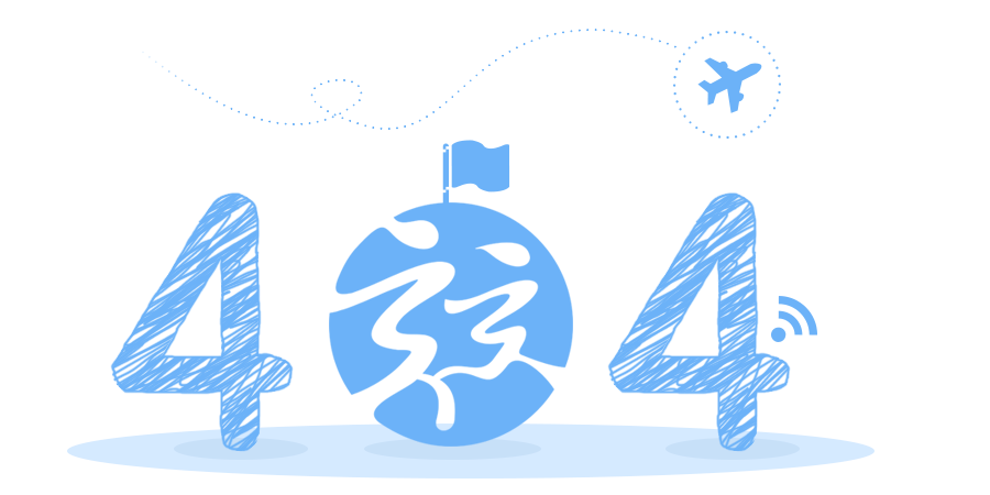 “真的很抱歉，我們搞丟了頁面……”要不去網(wǎng)站首頁看看？